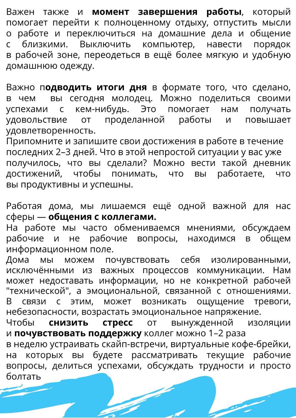 Тираспольская средняя школа №2 имени А.С.Пушкина - психологическое  сопровождение в период карантина